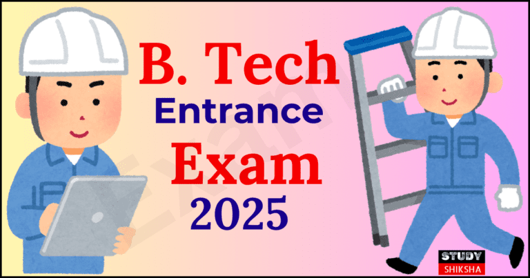 B Tech Entrance Exam Ki Taiyari Kaise Kare