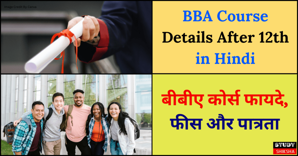 BBA Course Details After 12th in Hindi