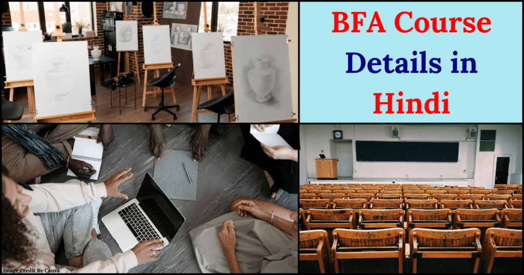 BFA Course Details in Hindi
