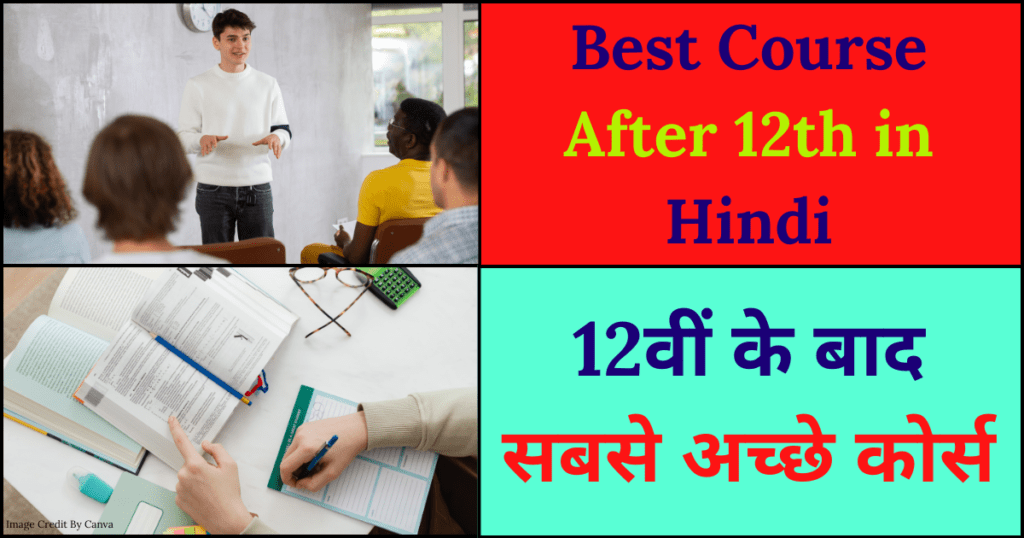 Best Course After 12th in Hindi