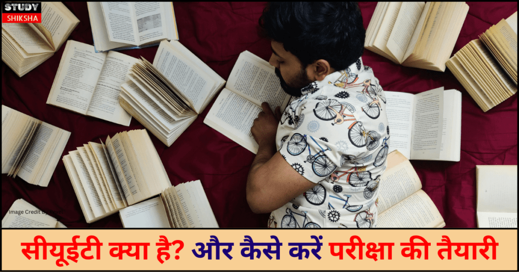 CUET UG Exam Preparation