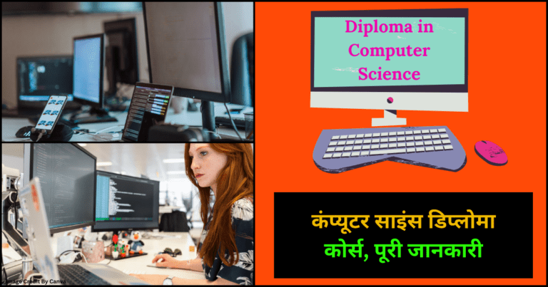 Diploma in Computer Science Course