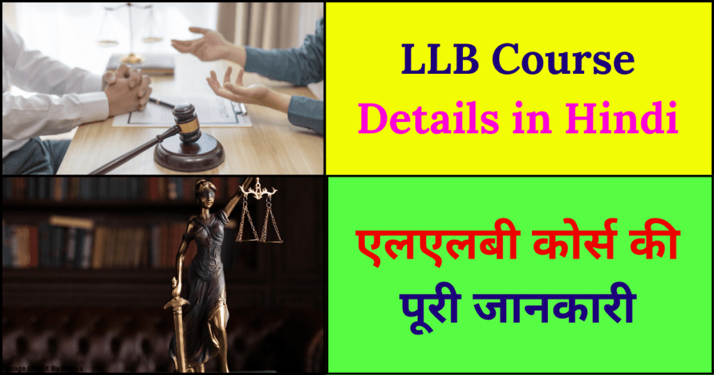 LLB Course Details in Hindi