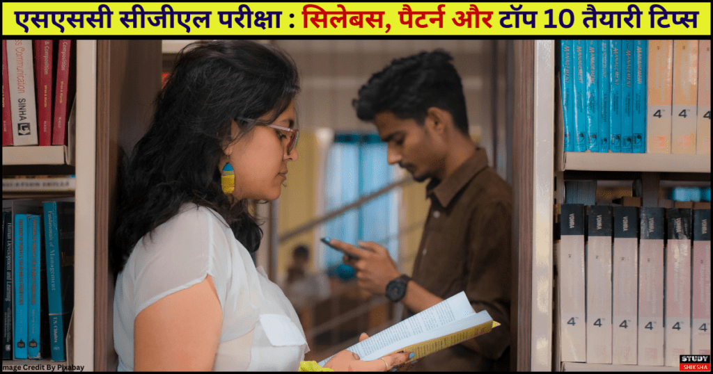 SSC CGL Exam Preparation Tips