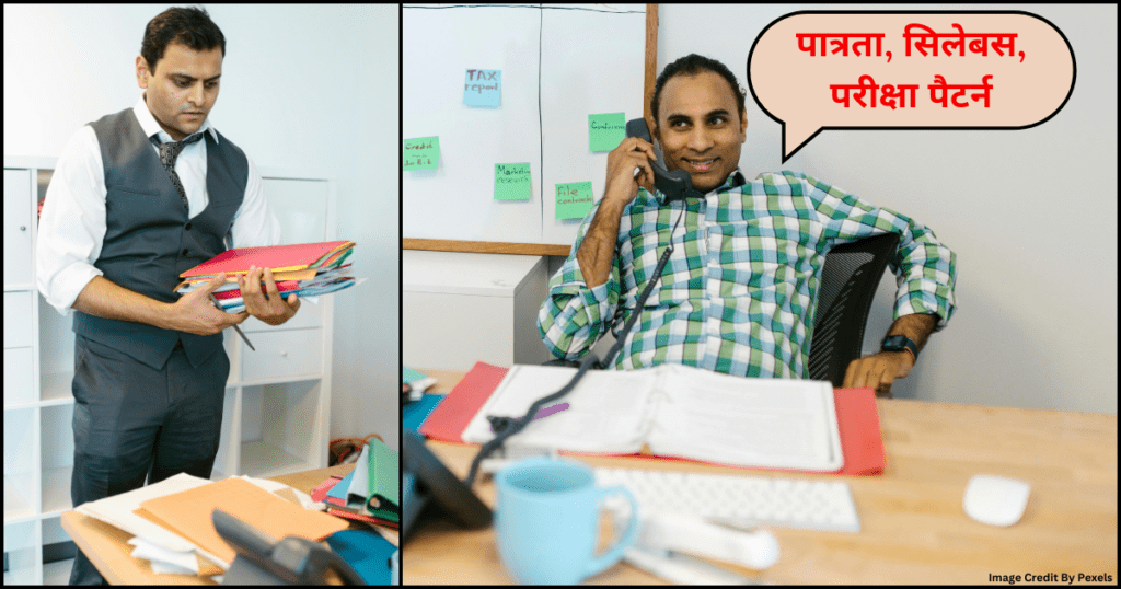 SSC CHSL Exam Kya Hai