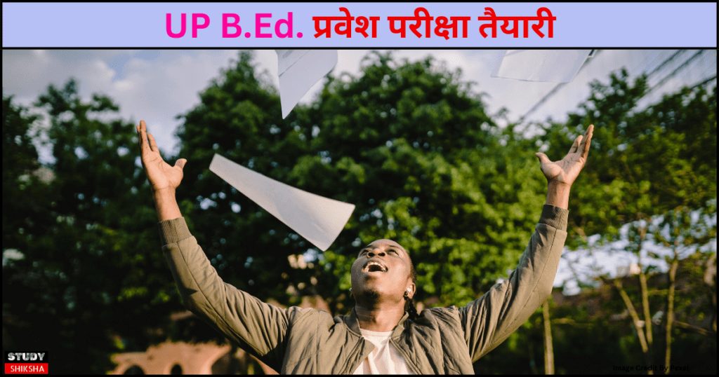 UP B.Ed. Entrance Exam