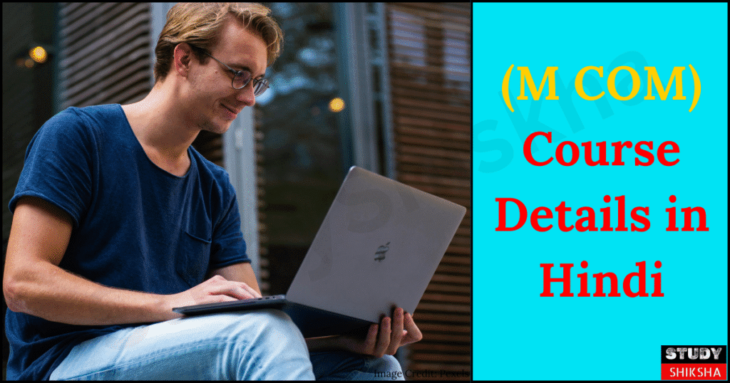 M COM Course Details in Hindi