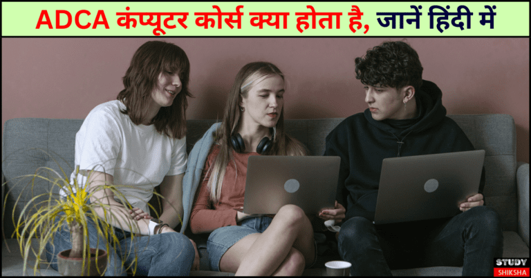 ADCA Computer Course