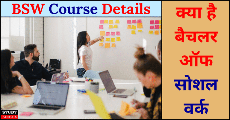 BSW Course Details