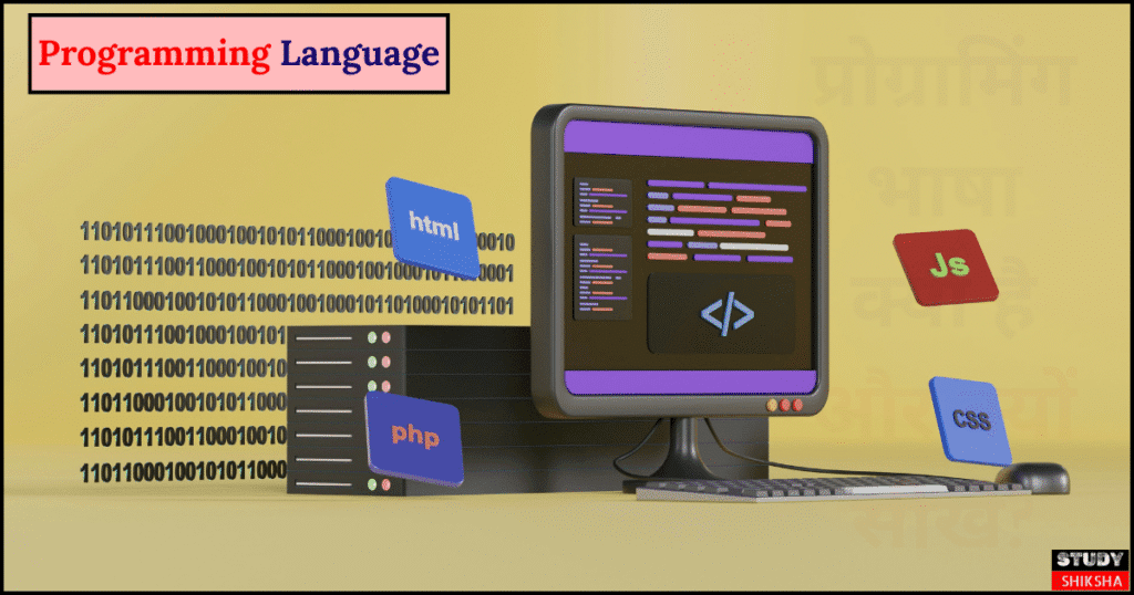 Programming Language