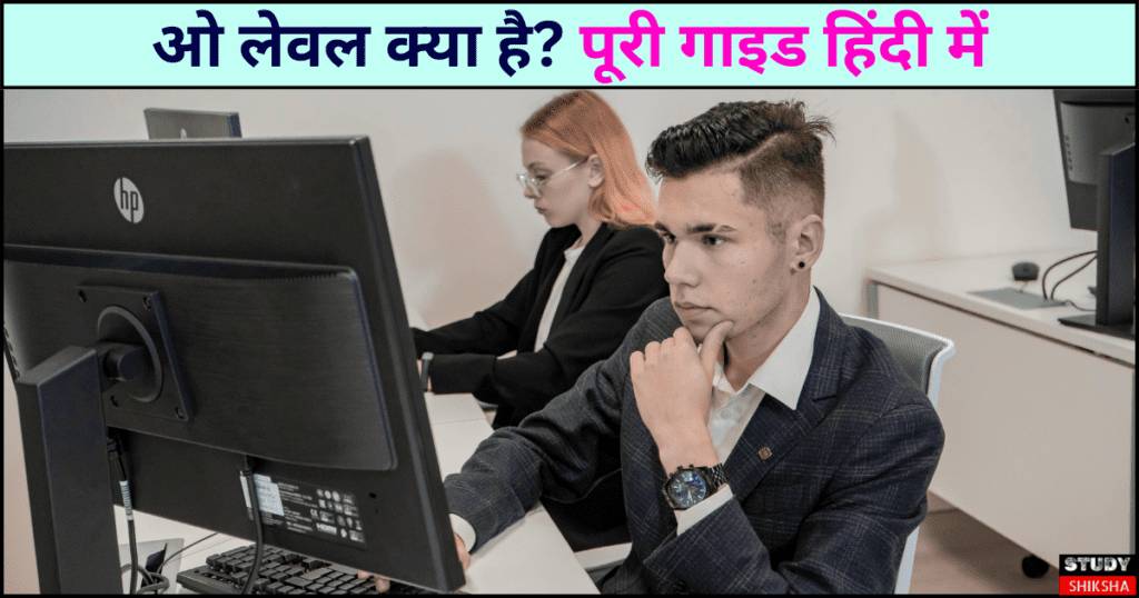 O Level Computer Course