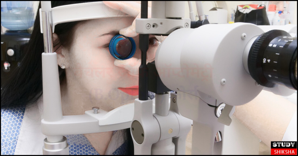 बैचलर ऑफ ऑप्टोमेट्री (B.Optom) कोर्स