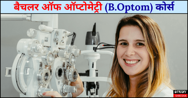 B.Optom